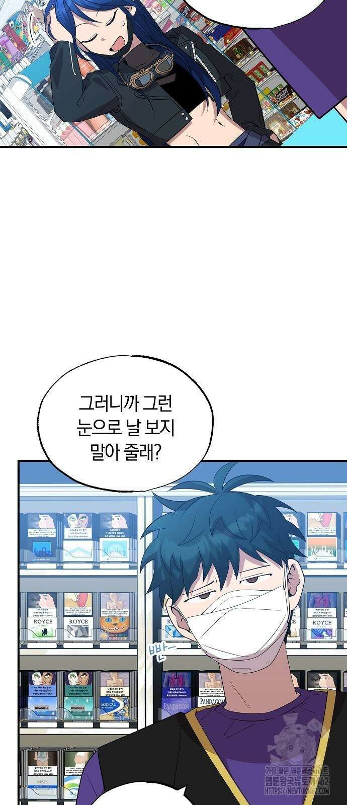 이세계 편돌이 39화 12