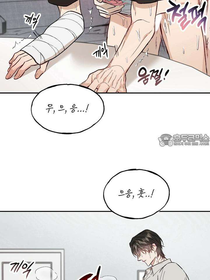 조각의 정석 7화 3