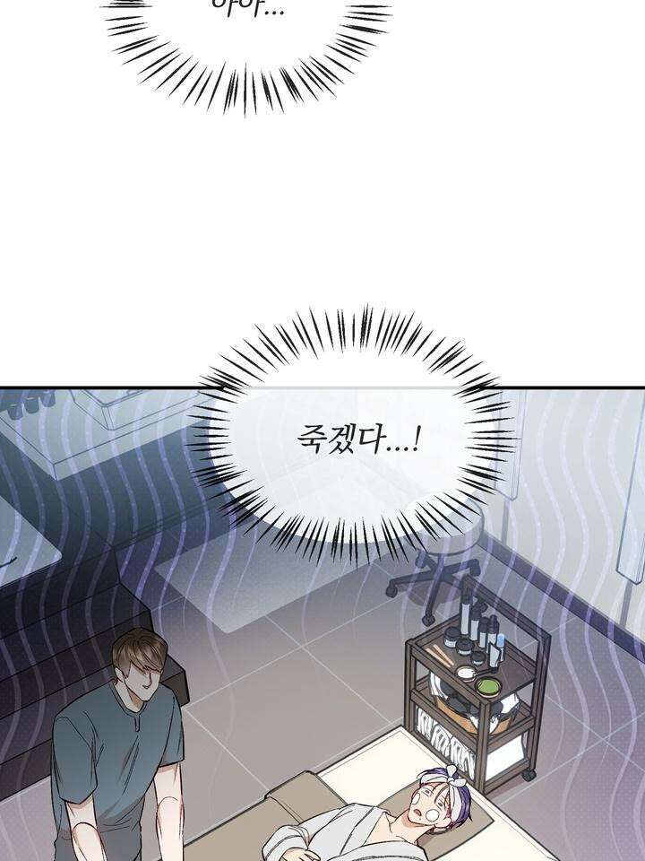조각의 정석 7화 25