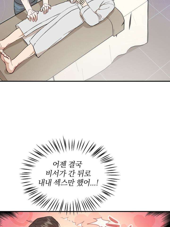 조각의 정석 7화 26