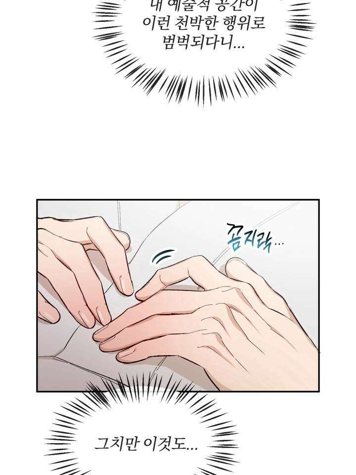 조각의 정석 7화 28