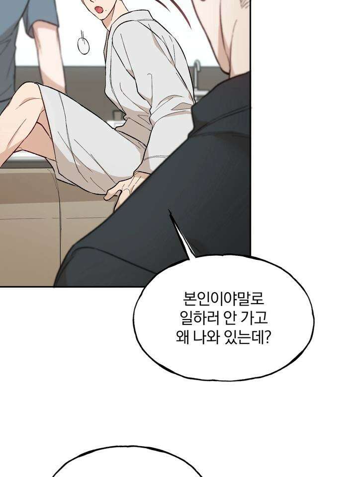 조각의 정석 7화 34