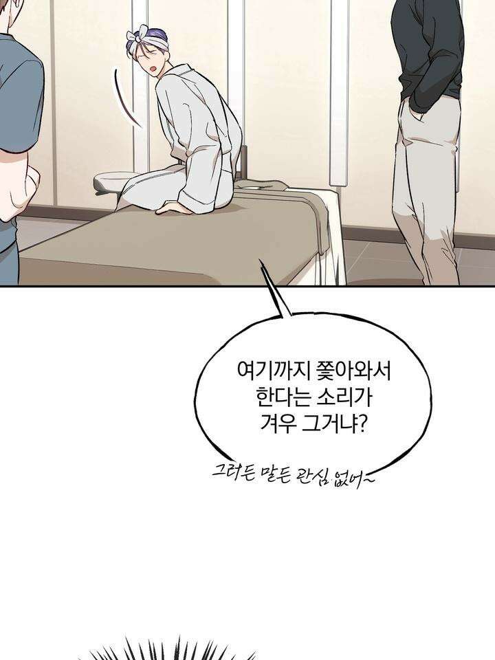 조각의 정석 7화 37