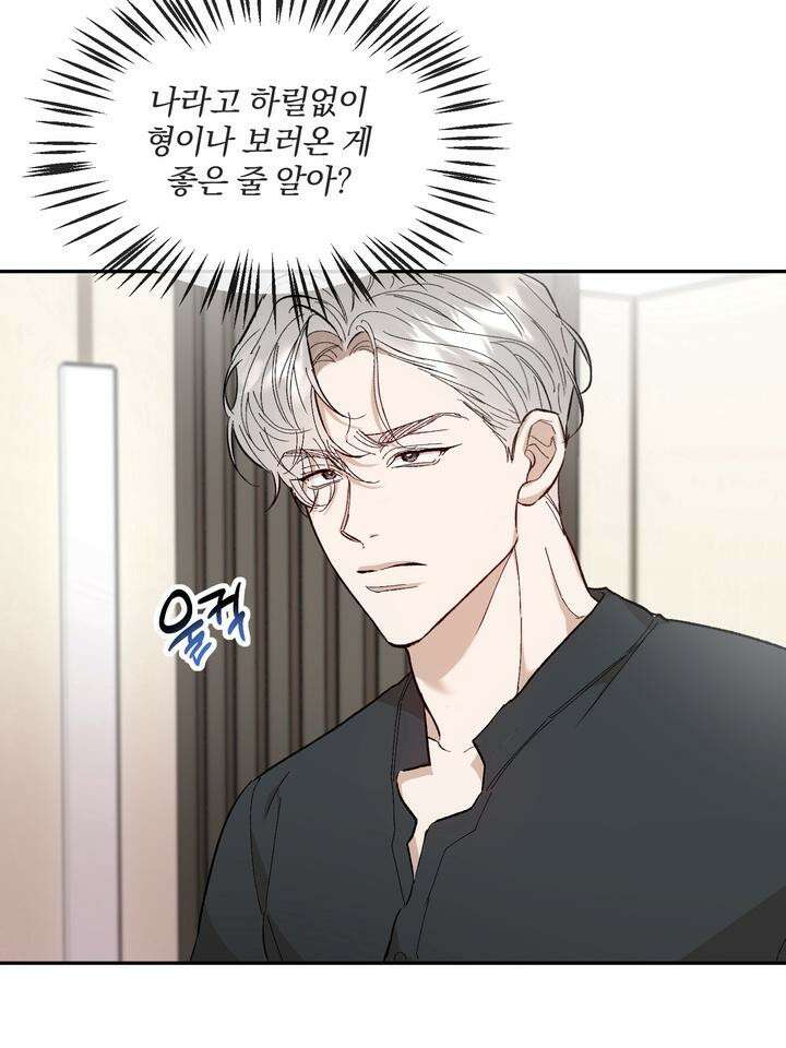 조각의 정석 7화 38