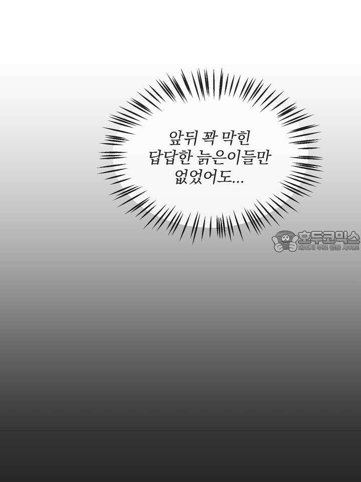 조각의 정석 7화 39