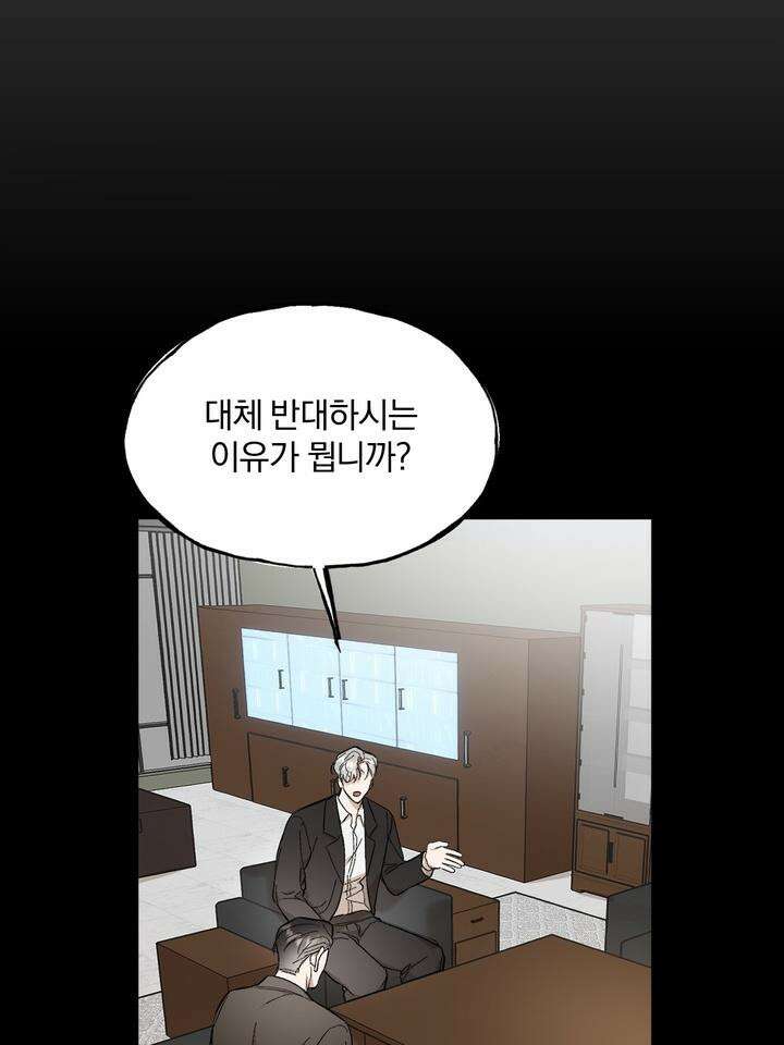 조각의 정석 7화 40