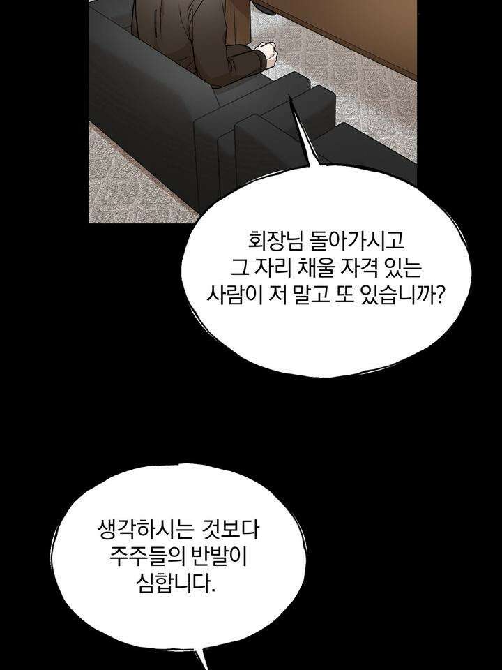 조각의 정석 7화 41