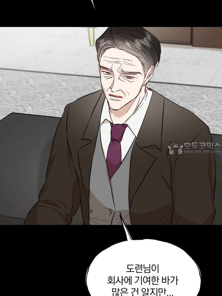 조각의 정석 7화 42