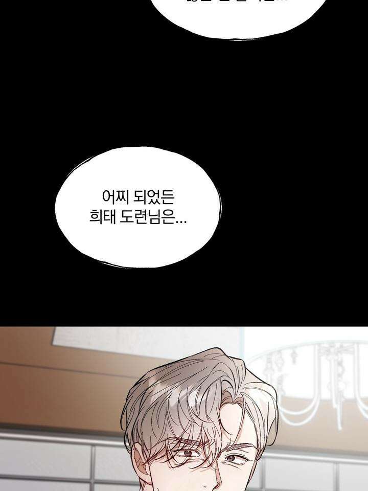 조각의 정석 7화 43