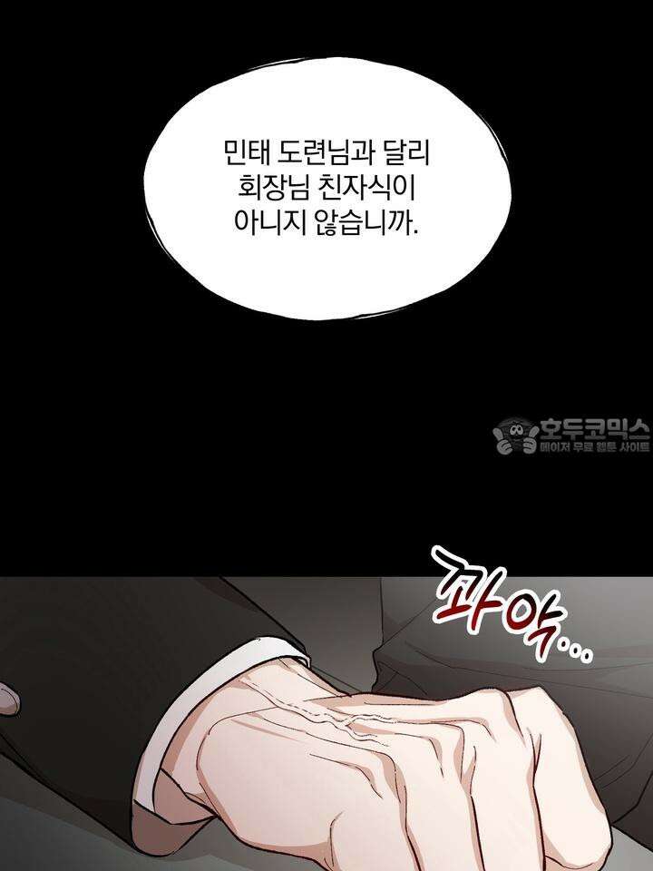 조각의 정석 7화 45