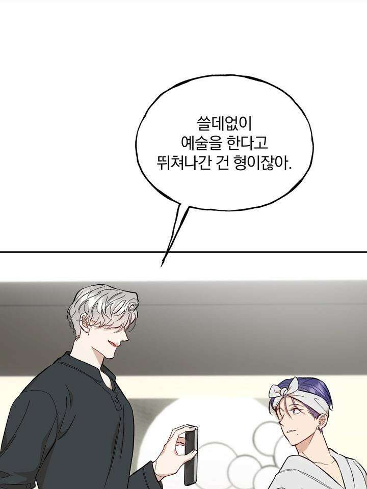 조각의 정석 7화 47