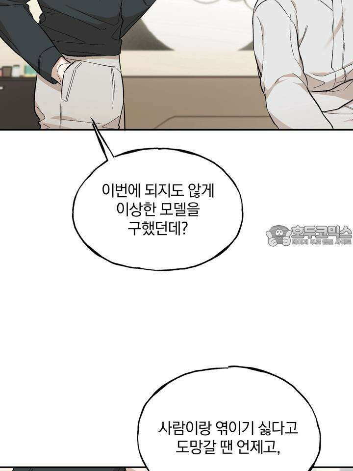 조각의 정석 7화 48