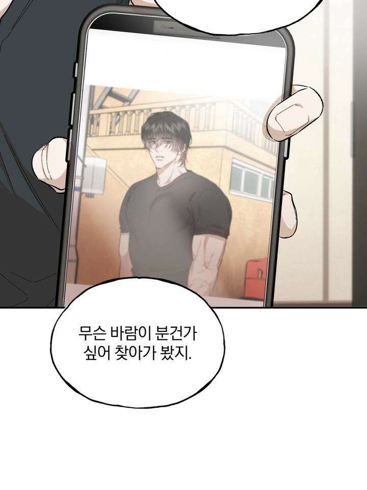 조각의 정석 7화 49