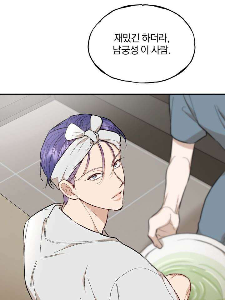 조각의 정석 7화 50