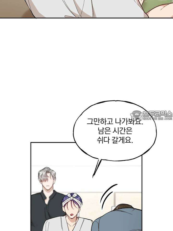 조각의 정석 7화 51