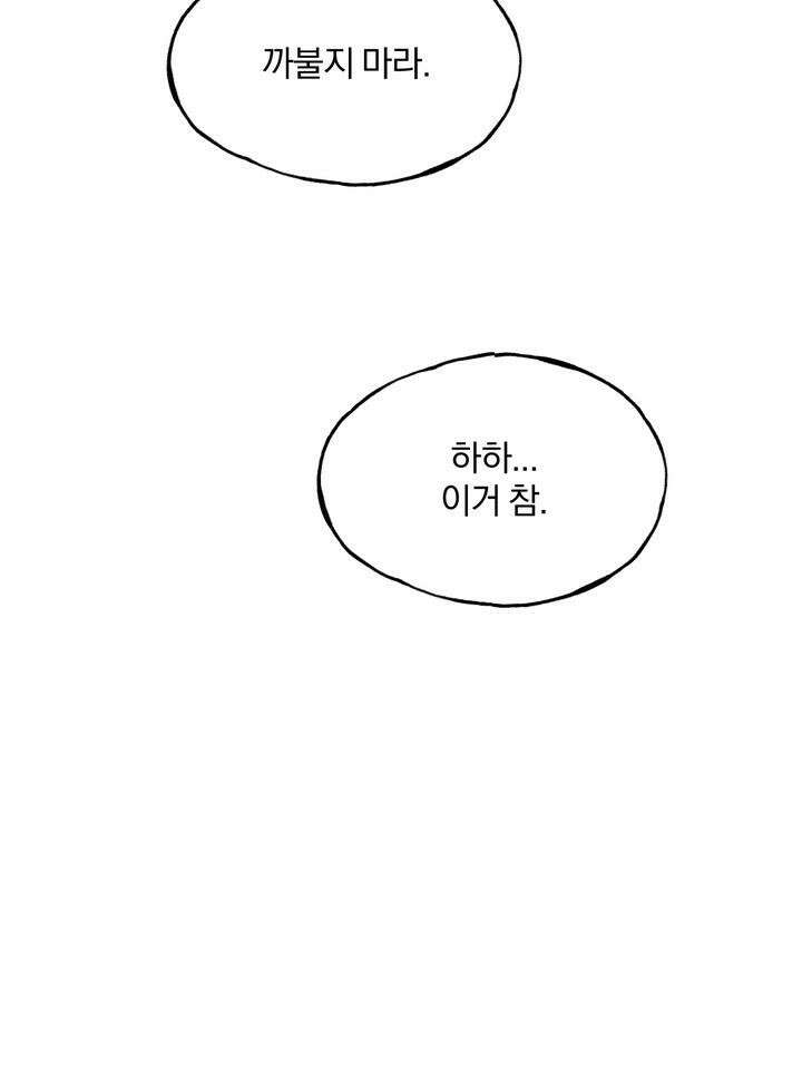 조각의 정석 7화 56