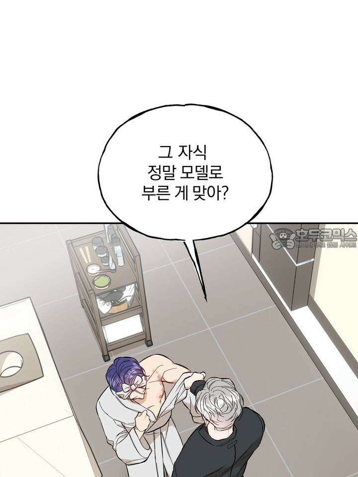 조각의 정석 7화 60