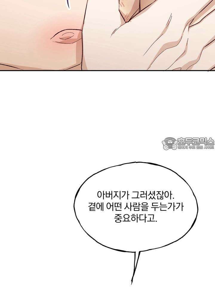 조각의 정석 7화 63