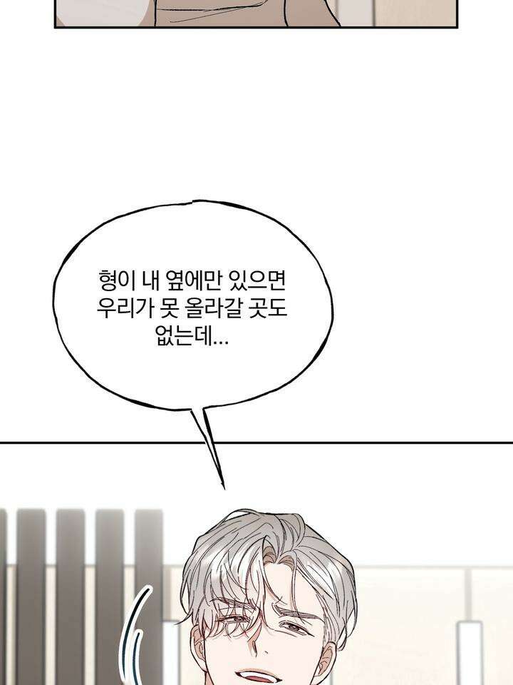 조각의 정석 7화 65