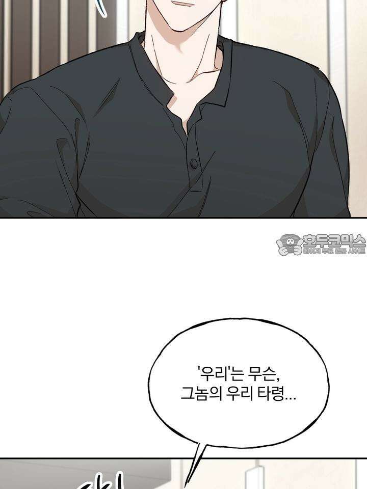 조각의 정석 7화 66