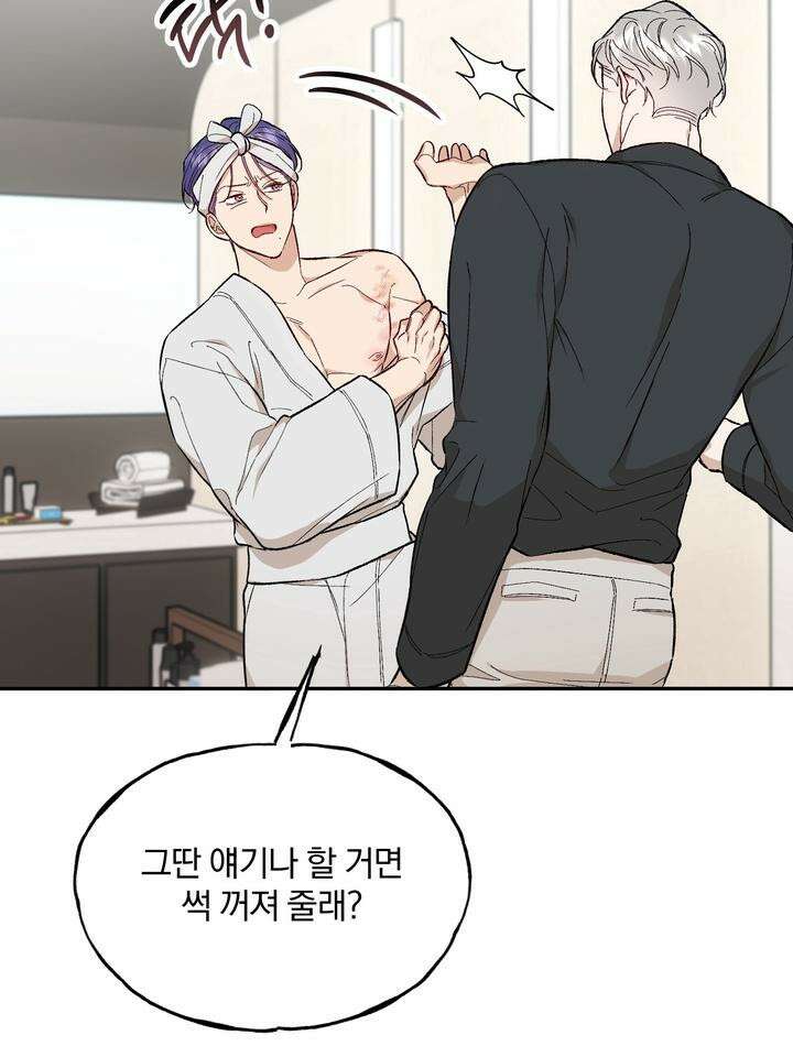 조각의 정석 7화 67