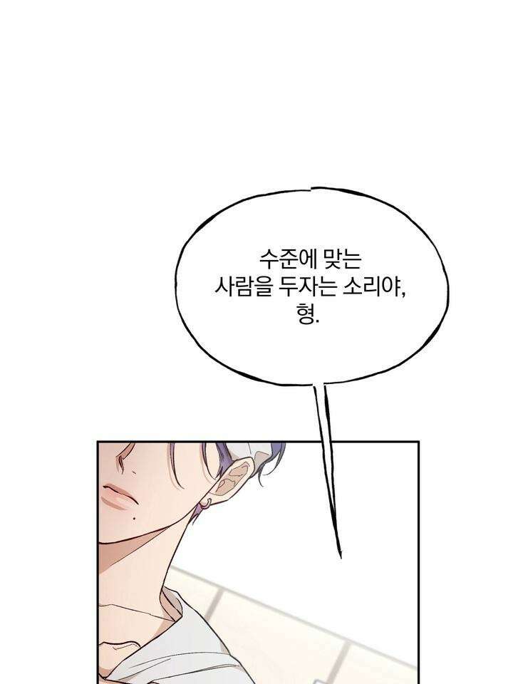 조각의 정석 7화 68