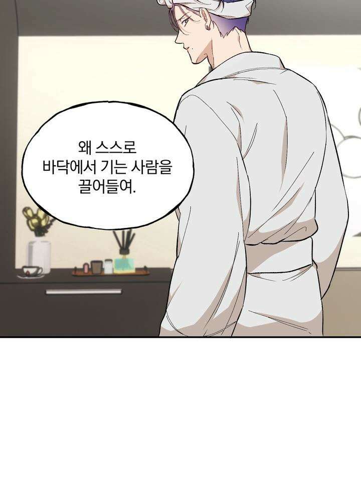 조각의 정석 7화 70