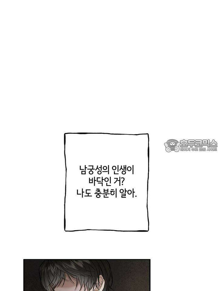 조각의 정석 7화 72