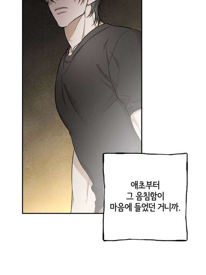 조각의 정석 7화 73