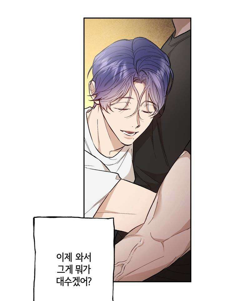 조각의 정석 7화 74