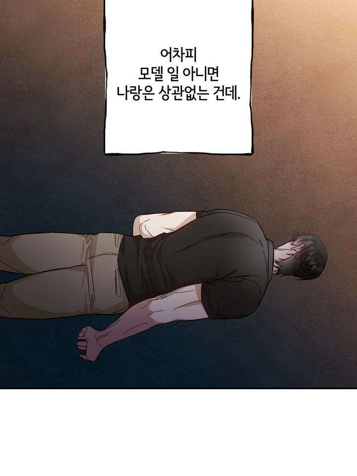 조각의 정석 7화 76