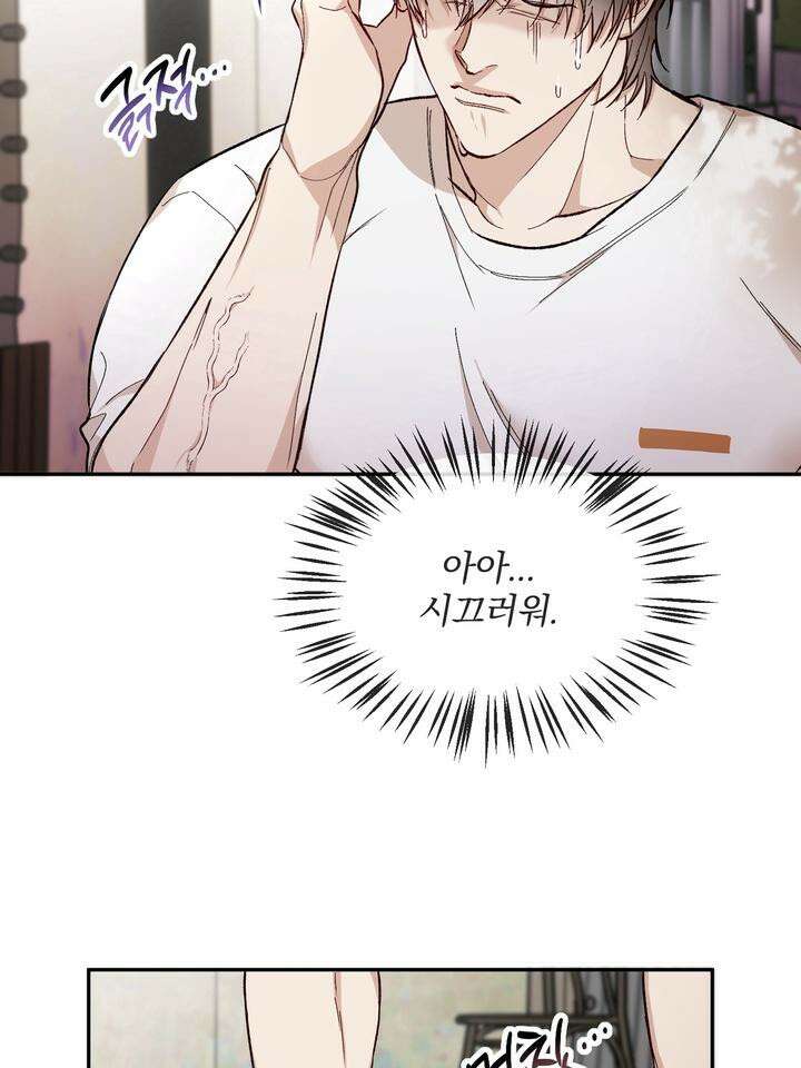 조각의 정석 7화 82