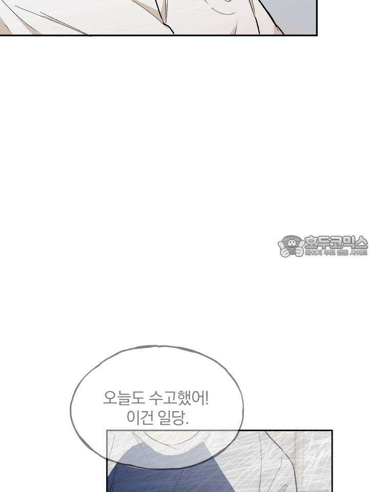 조각의 정석 7화 90