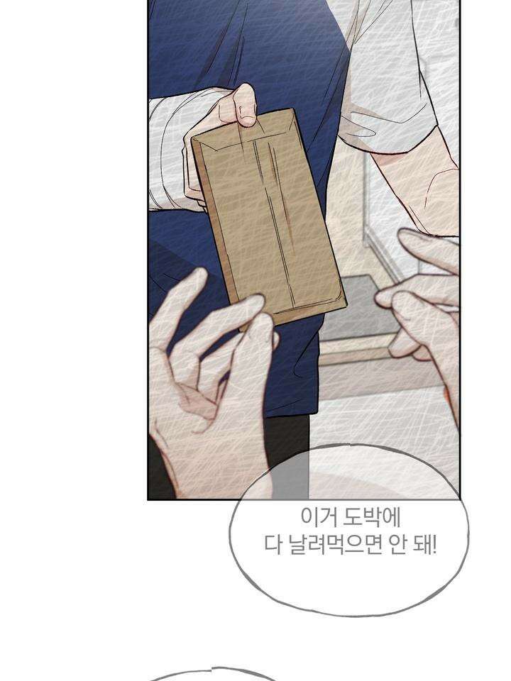 조각의 정석 7화 91