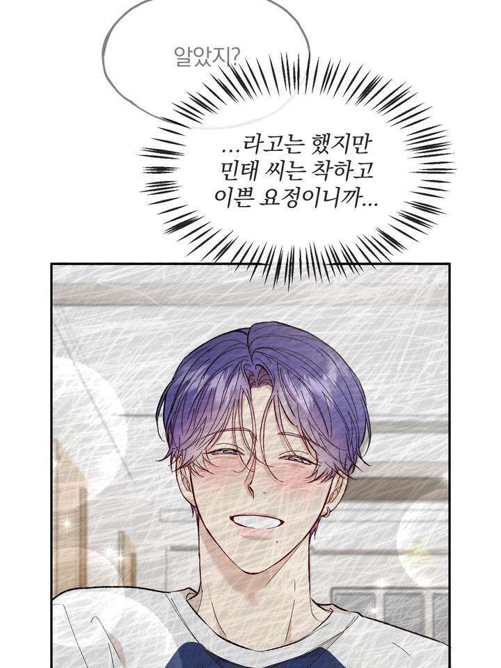 조각의 정석 7화 92