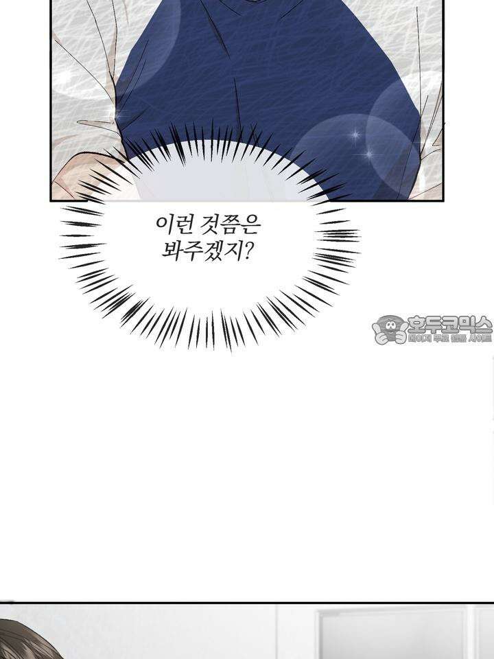 조각의 정석 7화 93