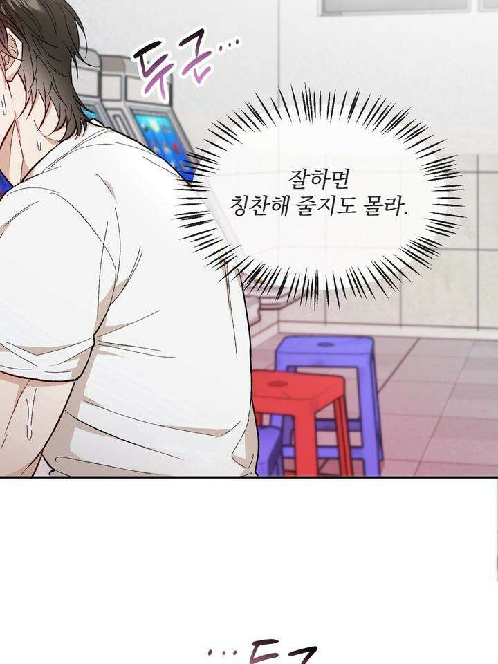 조각의 정석 7화 94
