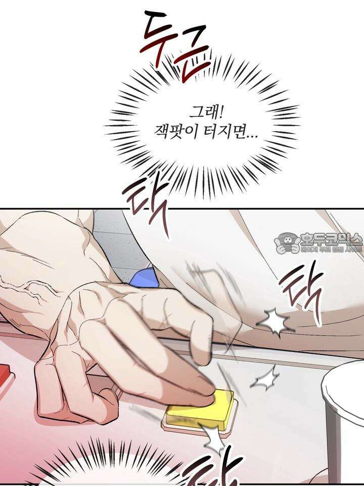 조각의 정석 7화 96