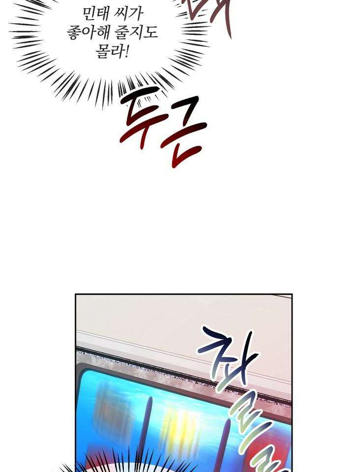 조각의 정석 7화 97