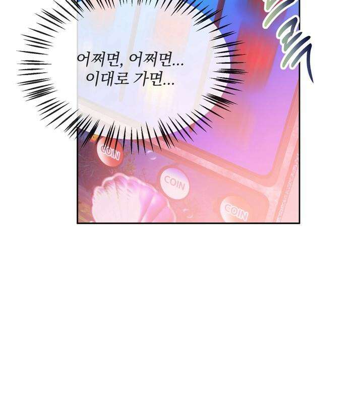 조각의 정석 7화 98