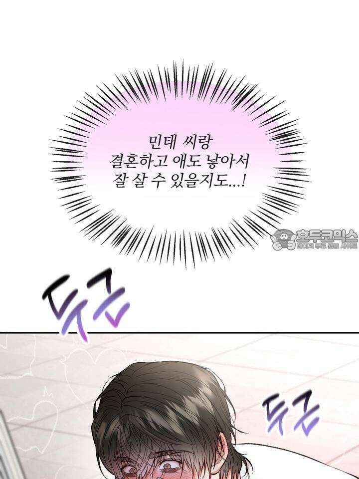 조각의 정석 7화 99