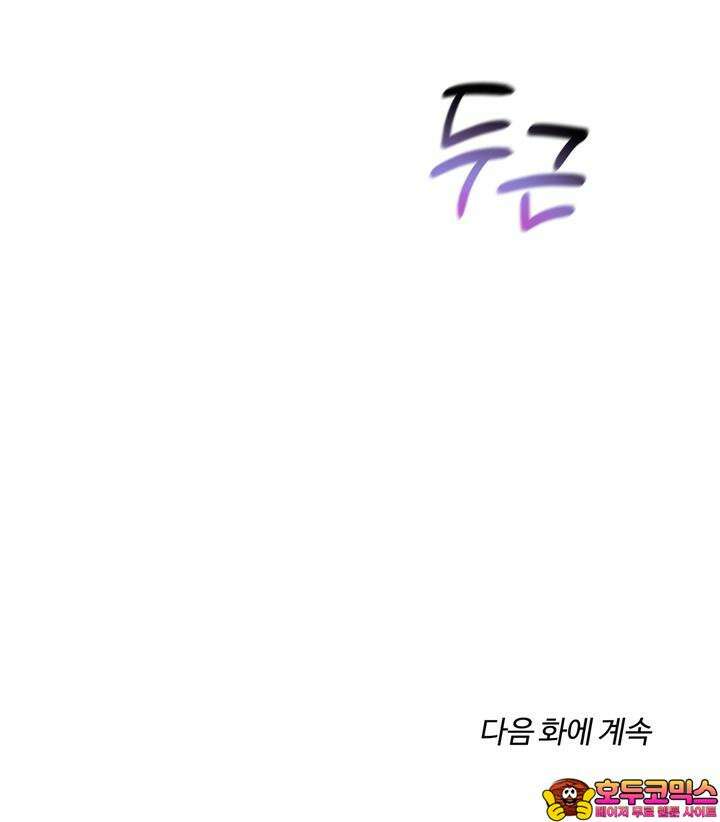 조각의 정석 7화 101