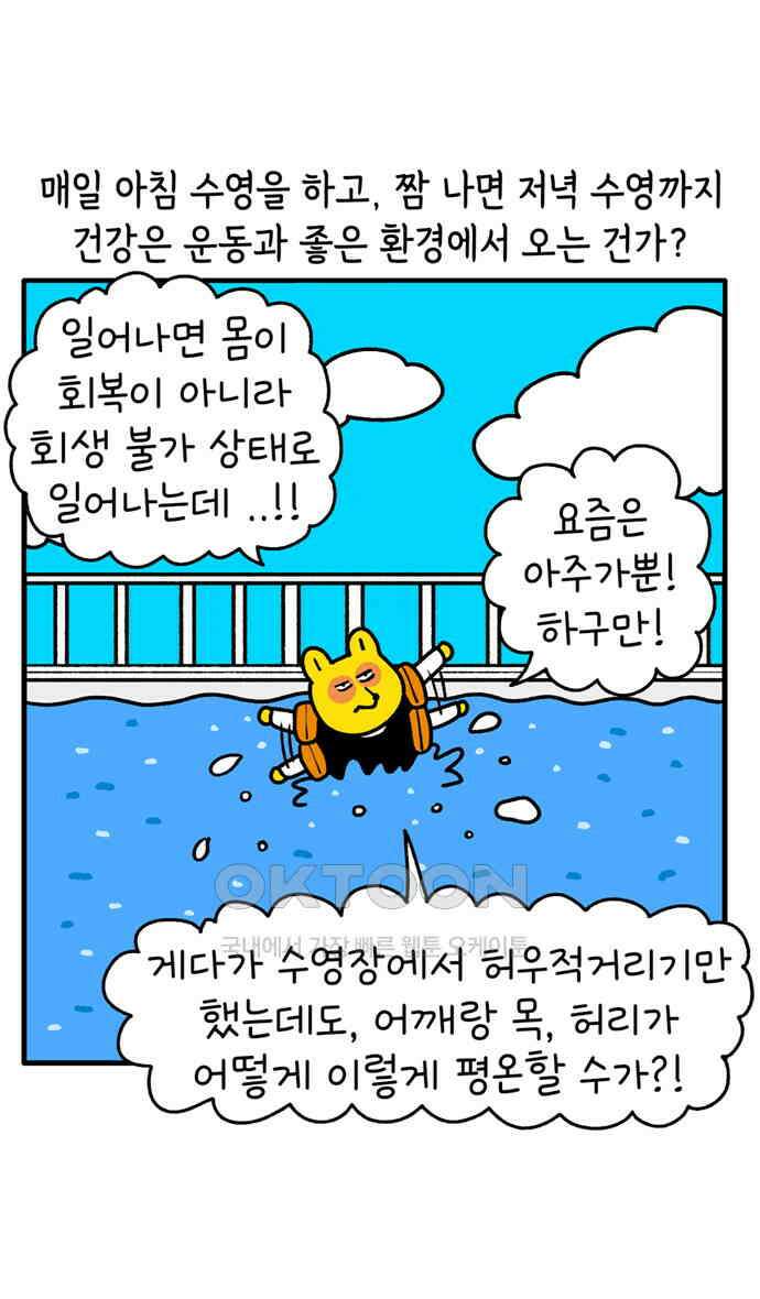 루루라라 우리네 인생 195화 호르몬의 농간 4