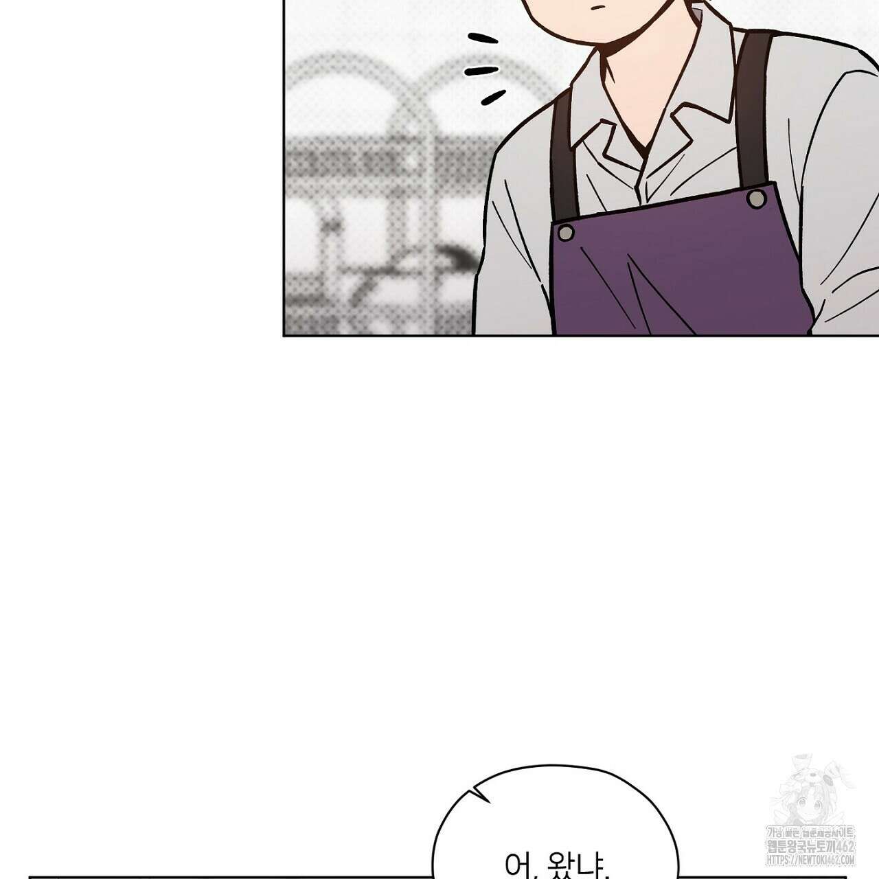 픽스 유어 러브 4화 5