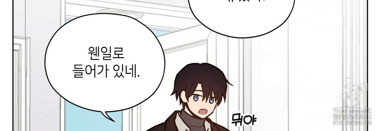 픽스 유어 러브 4화 6