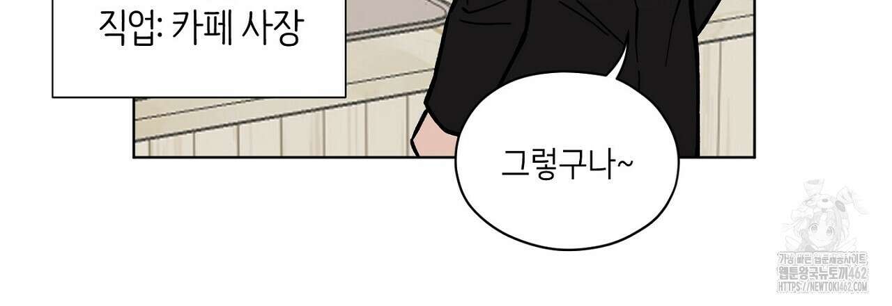 픽스 유어 러브 4화 9