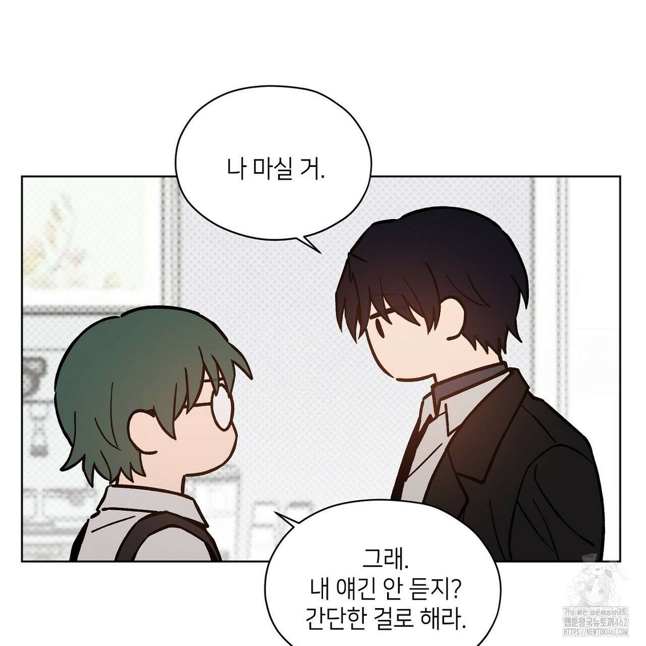 픽스 유어 러브 4화 10