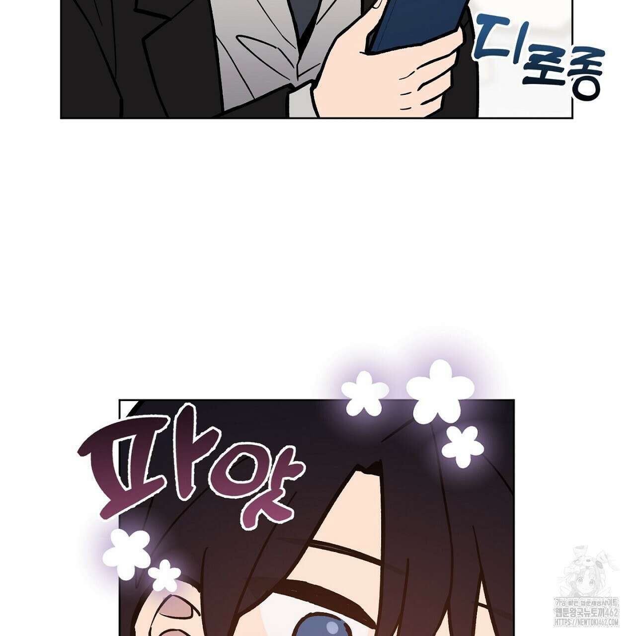 픽스 유어 러브 4화 14