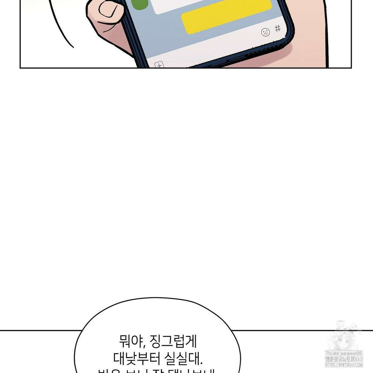 픽스 유어 러브 4화 17