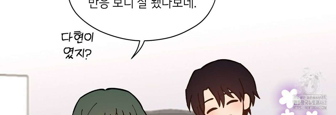 픽스 유어 러브 4화 18